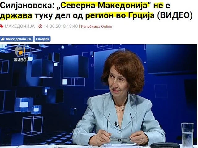 Καθηγήτρια Πανεπιστημίου για Σκόπια: Η «Βόρεια Μακεδονία» δεν είναι χώρα, αλλά μέρος μιας περιοχής της Ελλάδας